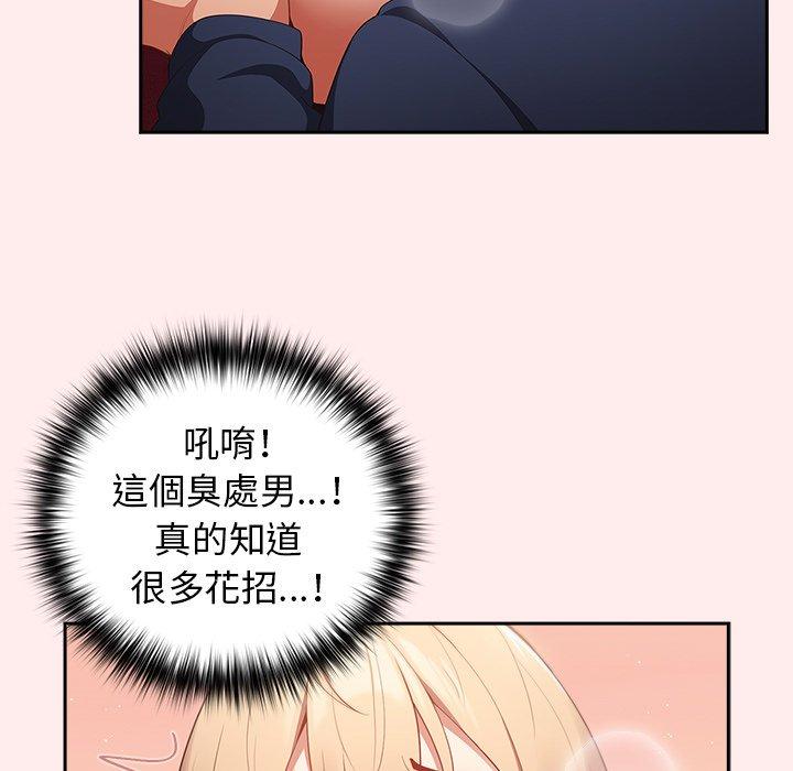 [韩国漫画] 游戏不能这样玩 剧情,巨乳大奶#[118P]-49