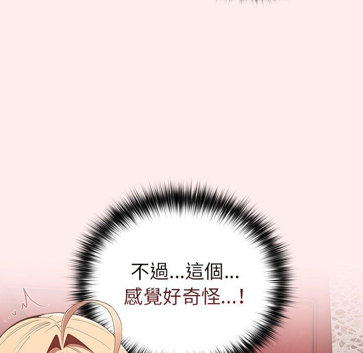 [韩国漫画] 游戏不能这样玩 剧情,巨乳大奶#[118P]-51