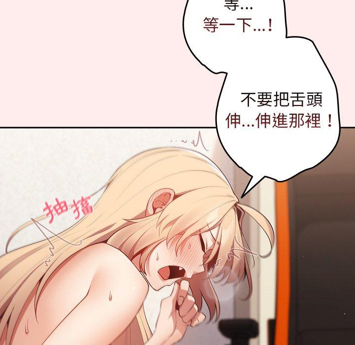 [韩国漫画] 游戏不能这样玩 剧情,巨乳大奶#[118P]-59