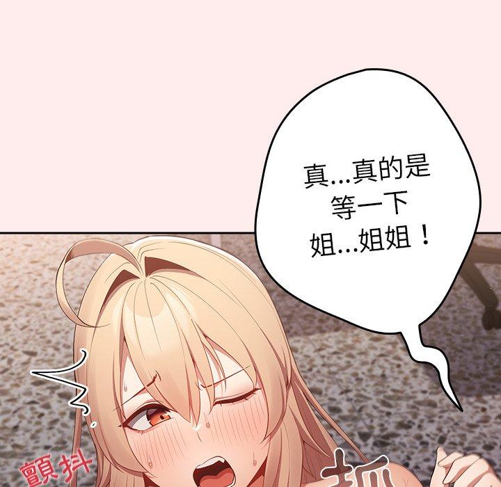 [韩国漫画] 游戏不能这样玩 剧情,巨乳大奶#[118P]-6