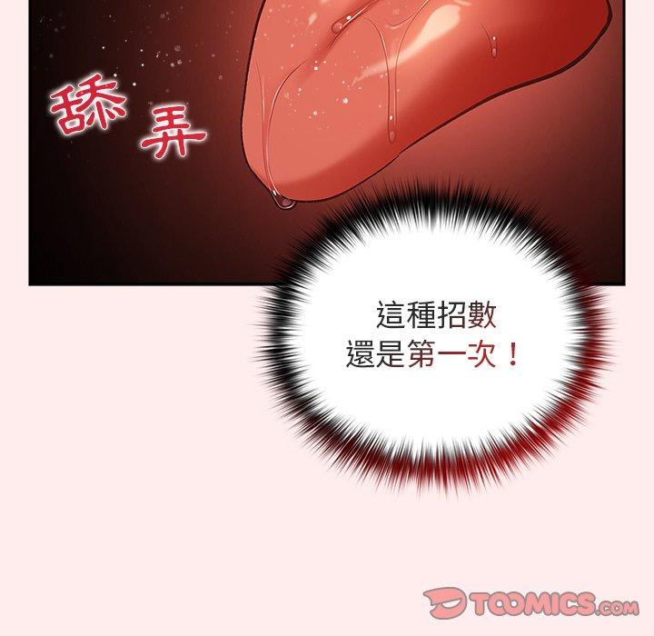 [韩国漫画] 游戏不能这样玩 剧情,巨乳大奶#[118P]-62