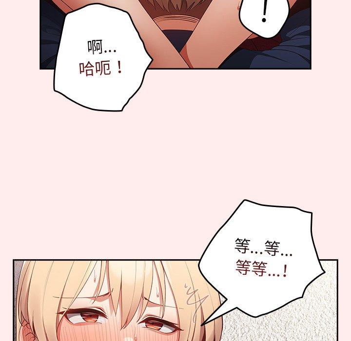 [韩国漫画] 游戏不能这样玩 剧情,巨乳大奶#[118P]-68