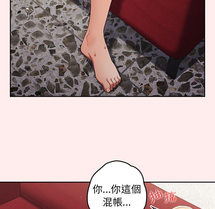 [韩国漫画] 游戏不能这样玩 剧情,巨乳大奶#[118P]-75
