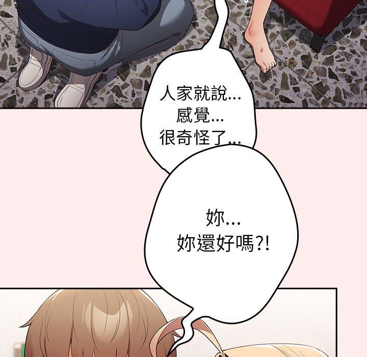 [韩国漫画] 游戏不能这样玩 剧情,巨乳大奶#[118P]-77