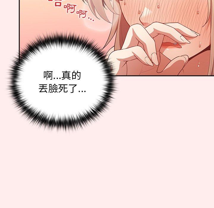 [韩国漫画] 游戏不能这样玩 剧情,巨乳大奶#[118P]-80