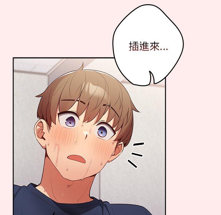 [韩国漫画] 游戏不能这样玩 剧情,巨乳大奶#[118P]-81