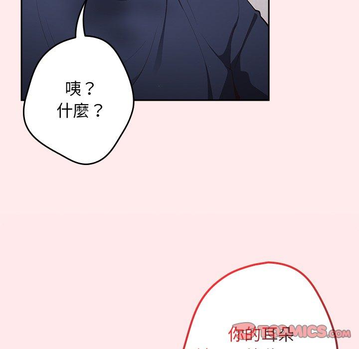 [韩国漫画] 游戏不能这样玩 剧情,巨乳大奶#[118P]-82