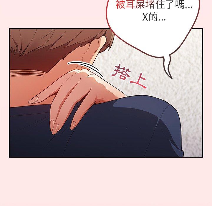 [韩国漫画] 游戏不能这样玩 剧情,巨乳大奶#[118P]-83