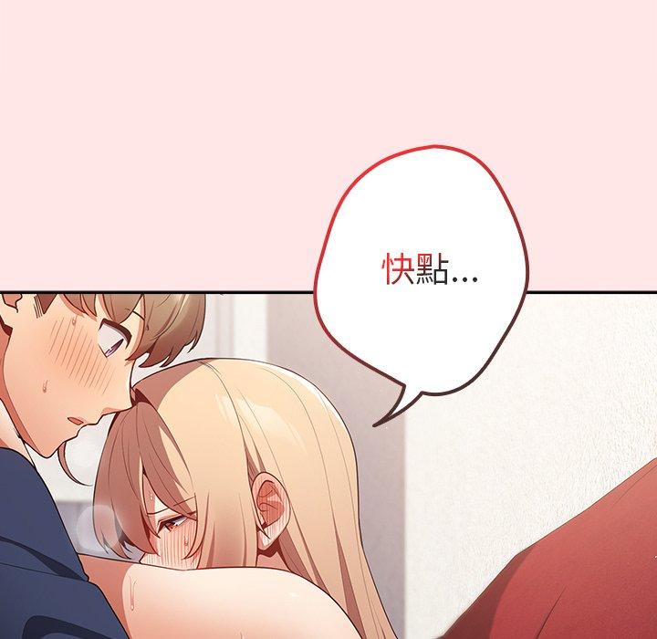 [韩国漫画] 游戏不能这样玩 剧情,巨乳大奶#[118P]-84