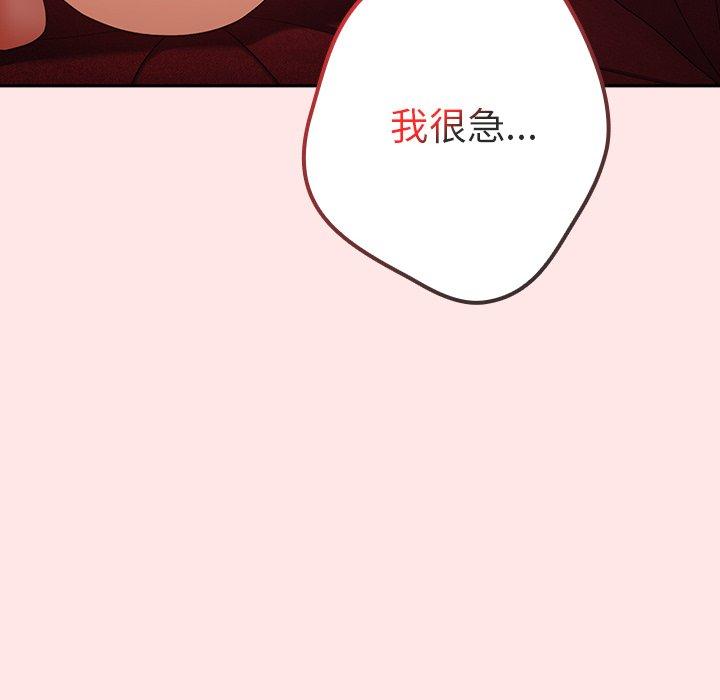 [韩国漫画] 游戏不能这样玩 剧情,巨乳大奶#[118P]-86