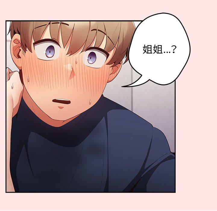 [韩国漫画] 游戏不能这样玩 剧情,巨乳大奶#[118P]-87