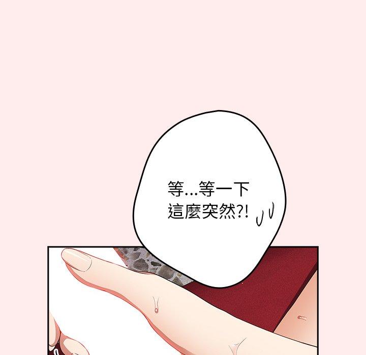 [韩国漫画] 游戏不能这样玩 剧情,巨乳大奶#[118P]-88