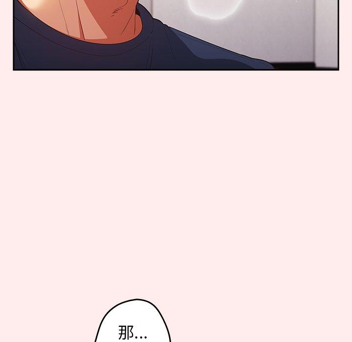 [韩国漫画] 游戏不能这样玩 剧情,巨乳大奶#[118P]-93