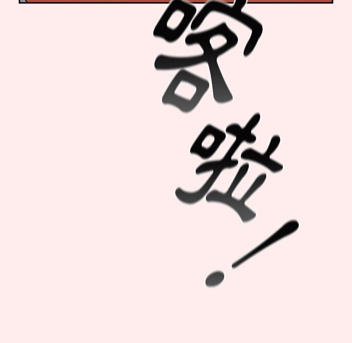 [韩国漫画] 游戏不能这样玩 剧情,巨乳大奶#[118P]-96