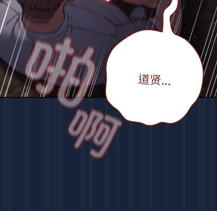 [韩国漫画] 游戏不能这样玩 剧情,巨乳大奶#[182P]-103