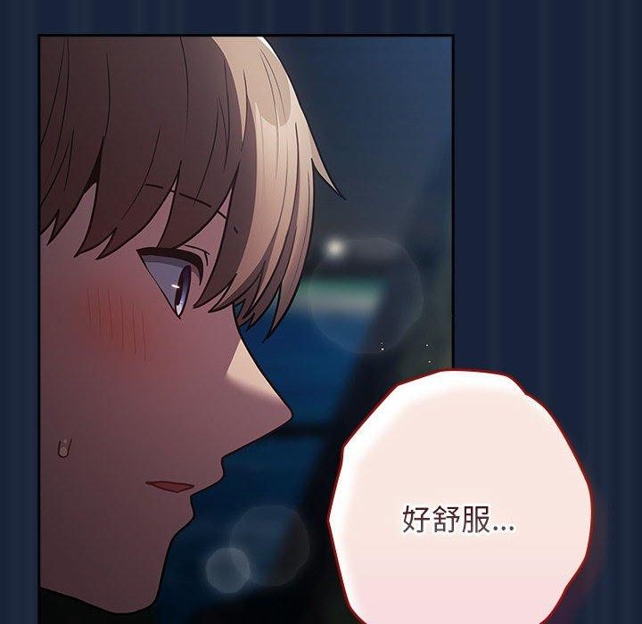 [韩国漫画] 游戏不能这样玩 剧情,巨乳大奶#[182P]-104