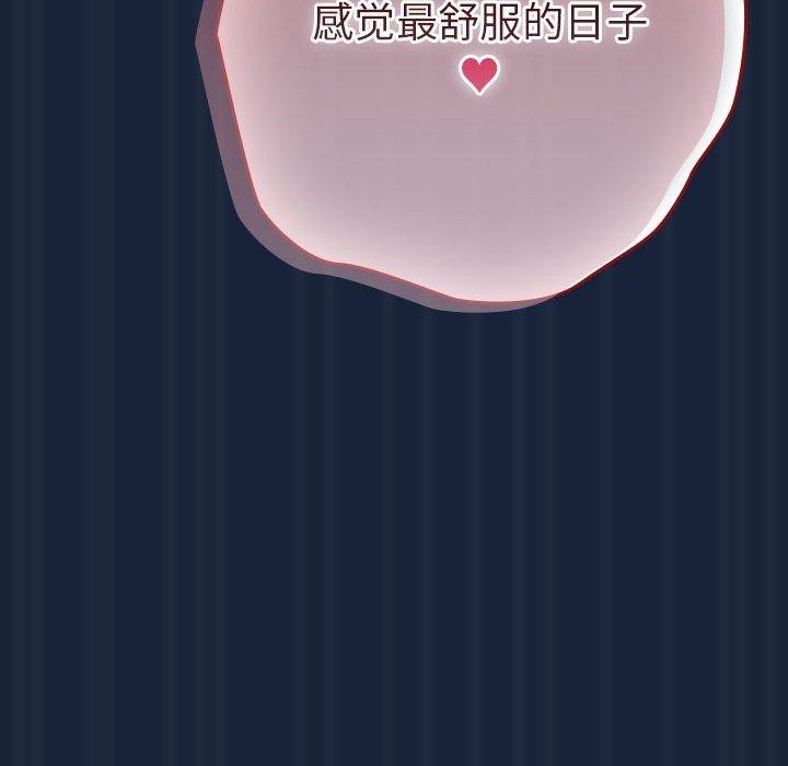 [韩国漫画] 游戏不能这样玩 剧情,巨乳大奶#[182P]-108