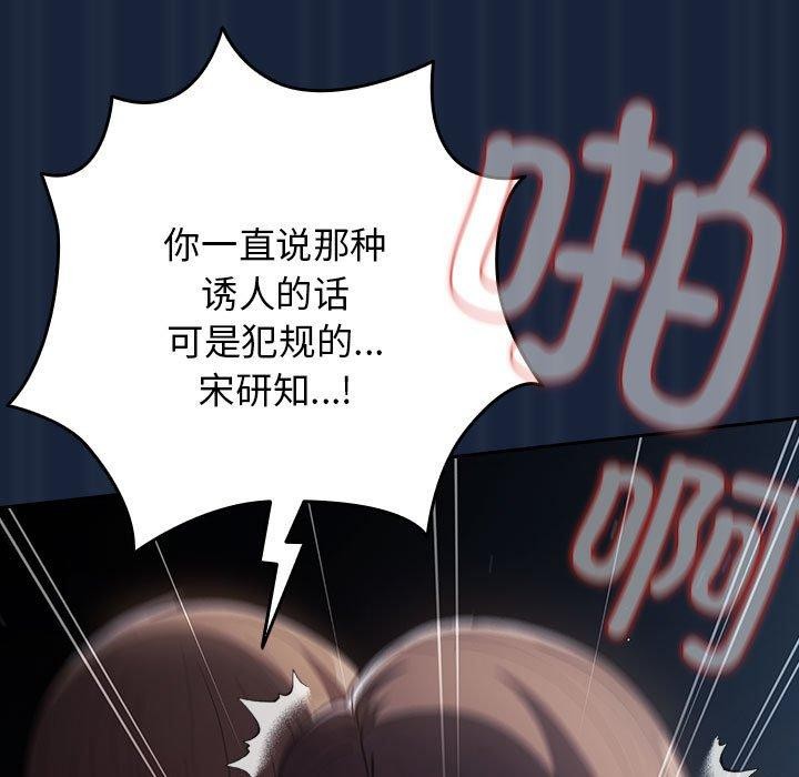 [韩国漫画] 游戏不能这样玩 剧情,巨乳大奶#[182P]-109