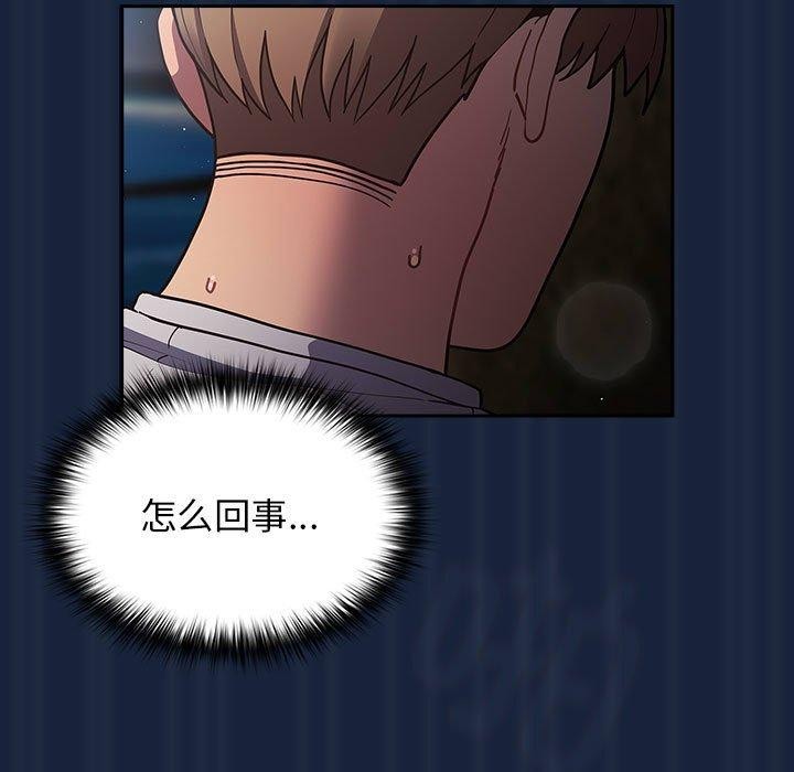 [韩国漫画] 游戏不能这样玩 剧情,巨乳大奶#[182P]-113