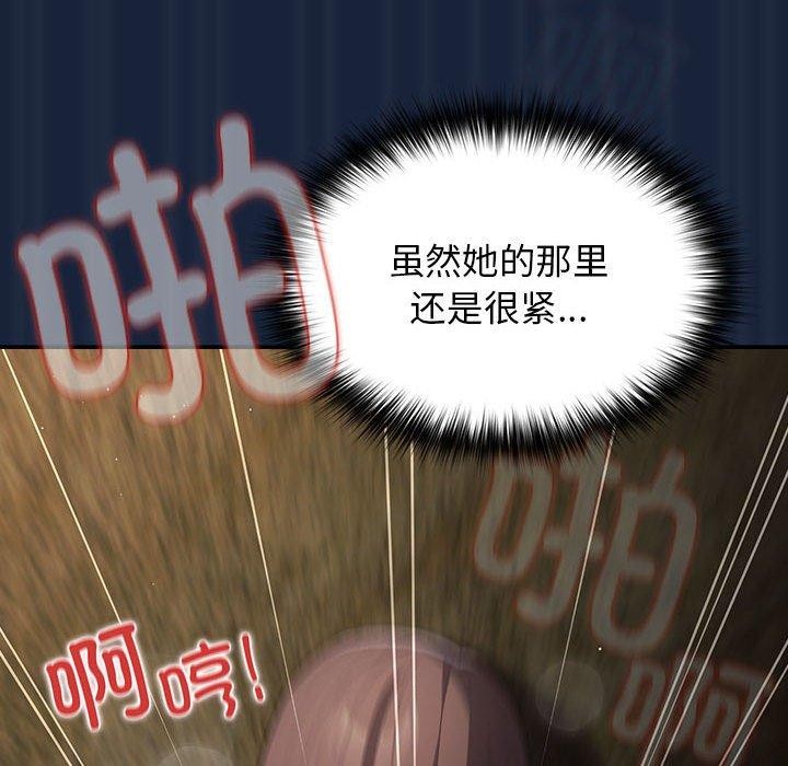 [韩国漫画] 游戏不能这样玩 剧情,巨乳大奶#[182P]-114