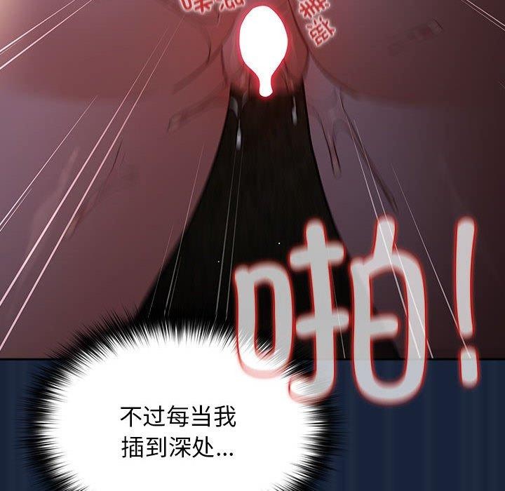 [韩国漫画] 游戏不能这样玩 剧情,巨乳大奶#[182P]-116