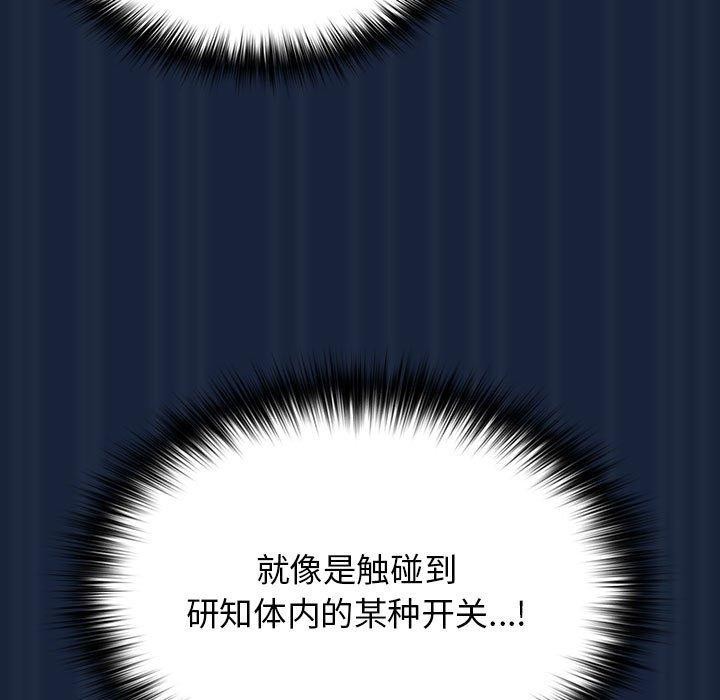 [韩国漫画] 游戏不能这样玩 剧情,巨乳大奶#[182P]-117