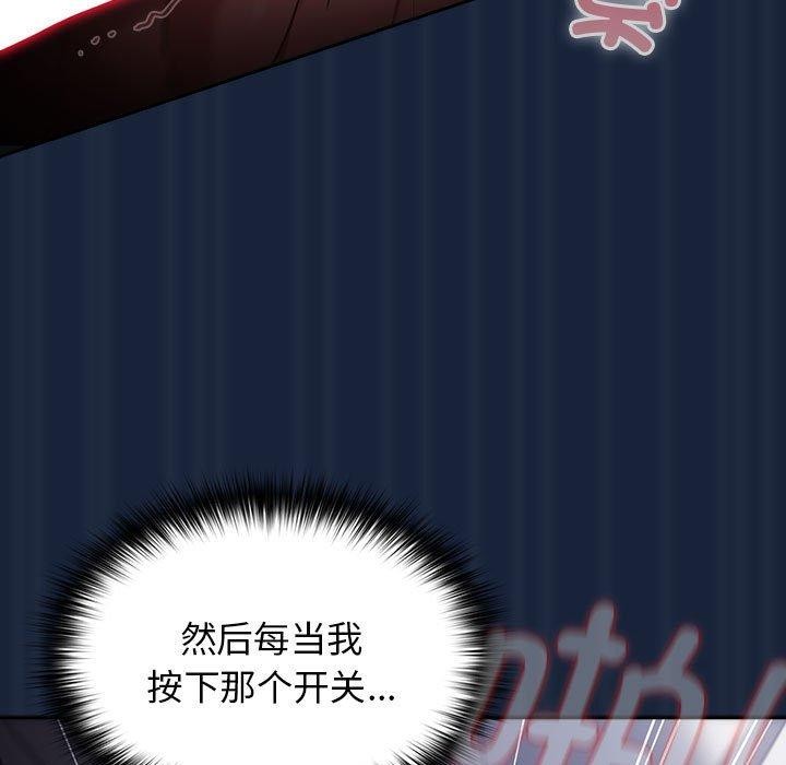 [韩国漫画] 游戏不能这样玩 剧情,巨乳大奶#[182P]-119