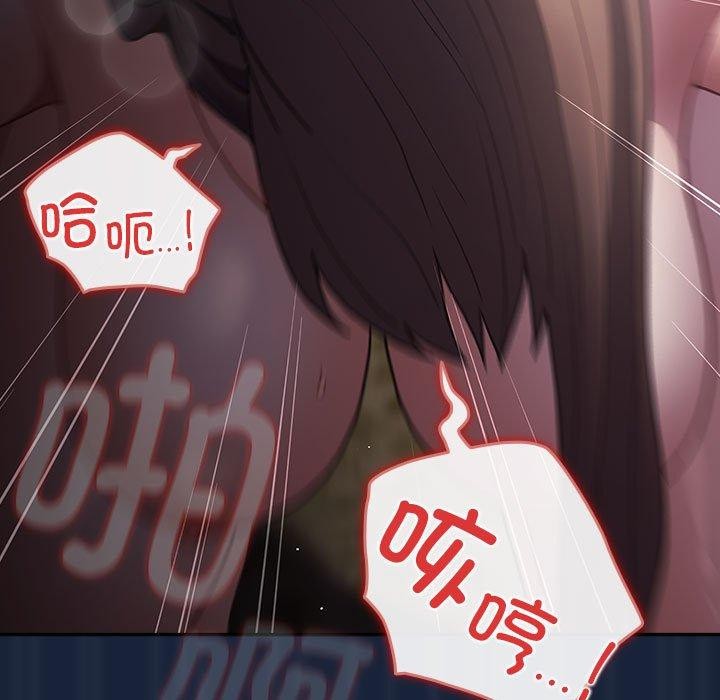 [韩国漫画] 游戏不能这样玩 剧情,巨乳大奶#[182P]-121