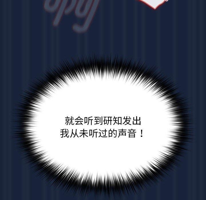 [韩国漫画] 游戏不能这样玩 剧情,巨乳大奶#[182P]-122