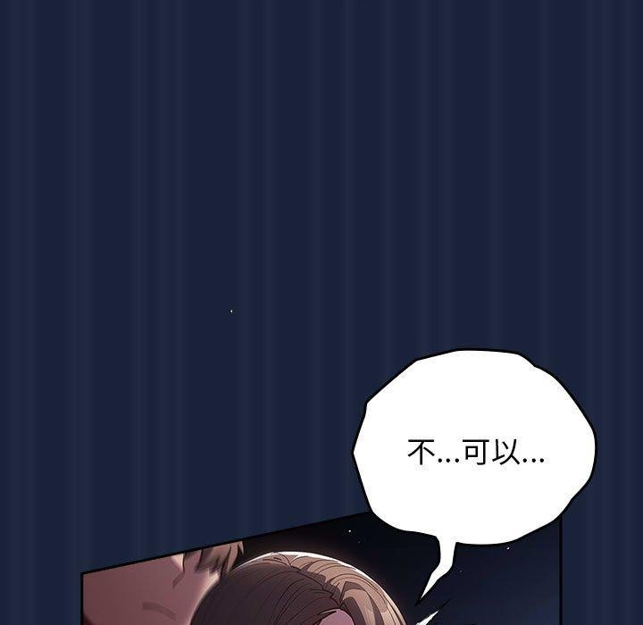 [韩国漫画] 游戏不能这样玩 剧情,巨乳大奶#[182P]-123