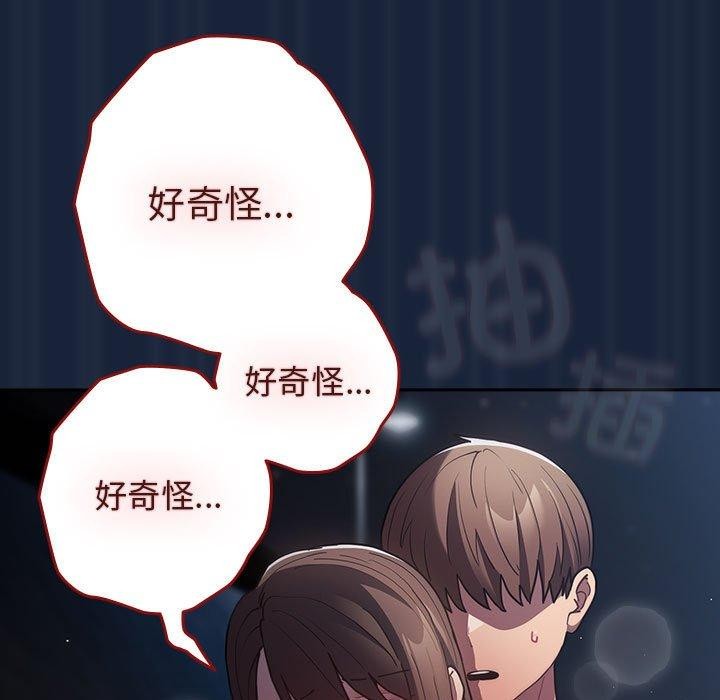 [韩国漫画] 游戏不能这样玩 剧情,巨乳大奶#[182P]-125