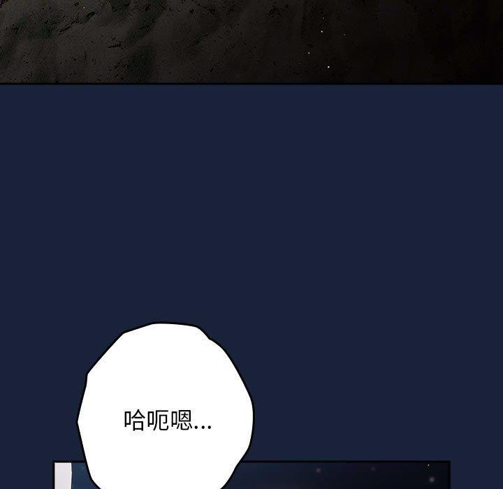 [韩国漫画] 游戏不能这样玩 剧情,巨乳大奶#[182P]-13