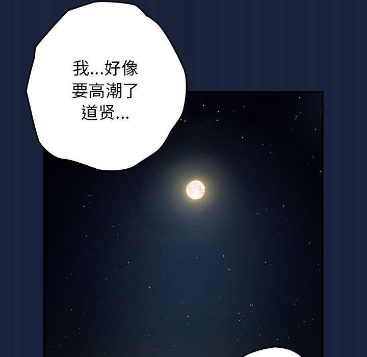 [韩国漫画] 游戏不能这样玩 剧情,巨乳大奶#[182P]-141