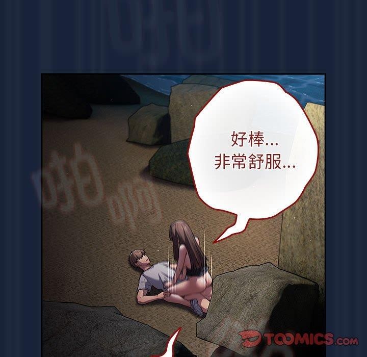 [韩国漫画] 游戏不能这样玩 剧情,巨乳大奶#[182P]-147