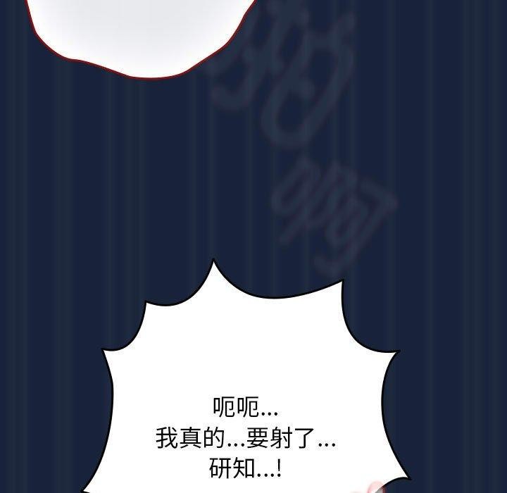 [韩国漫画] 游戏不能这样玩 剧情,巨乳大奶#[182P]-151