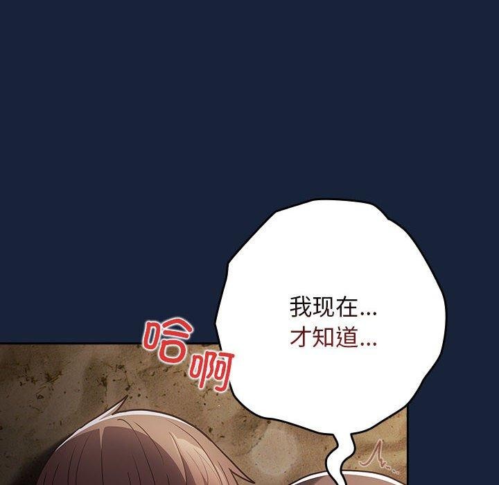 [韩国漫画] 游戏不能这样玩 剧情,巨乳大奶#[182P]-164