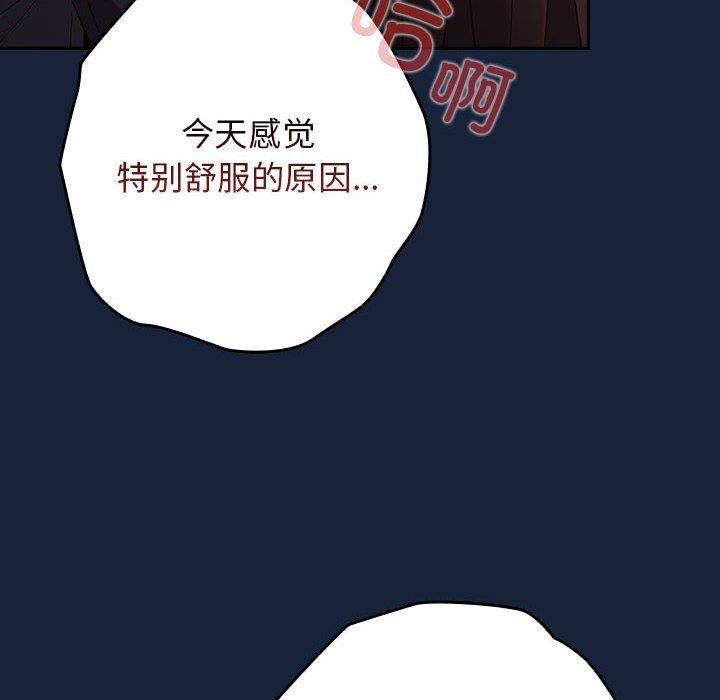 [韩国漫画] 游戏不能这样玩 剧情,巨乳大奶#[182P]-166