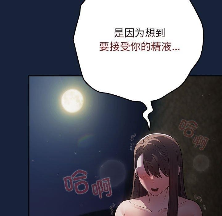 [韩国漫画] 游戏不能这样玩 剧情,巨乳大奶#[182P]-167