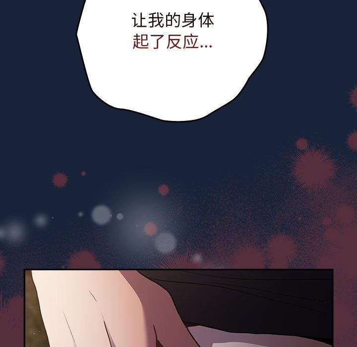 [韩国漫画] 游戏不能这样玩 剧情,巨乳大奶#[182P]-169