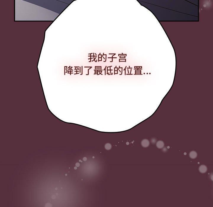 [韩国漫画] 游戏不能这样玩 剧情,巨乳大奶#[182P]-171