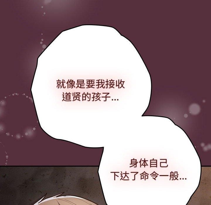 [韩国漫画] 游戏不能这样玩 剧情,巨乳大奶#[182P]-172
