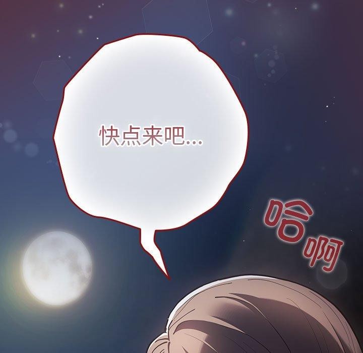 [韩国漫画] 游戏不能这样玩 剧情,巨乳大奶#[182P]-175