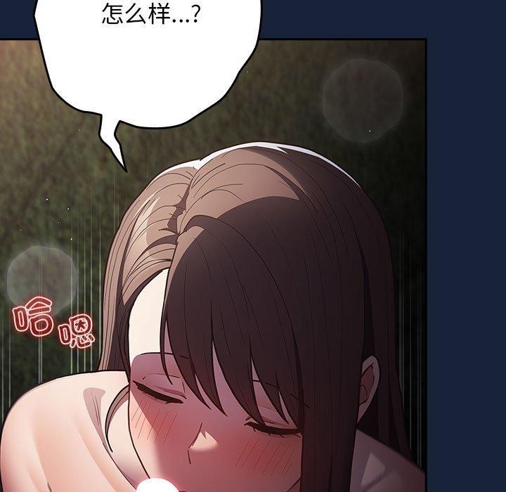 [韩国漫画] 游戏不能这样玩 剧情,巨乳大奶#[182P]-19