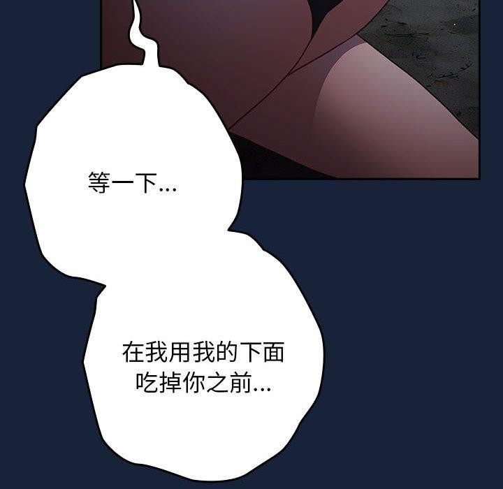 [韩国漫画] 游戏不能这样玩 剧情,巨乳大奶#[182P]-22