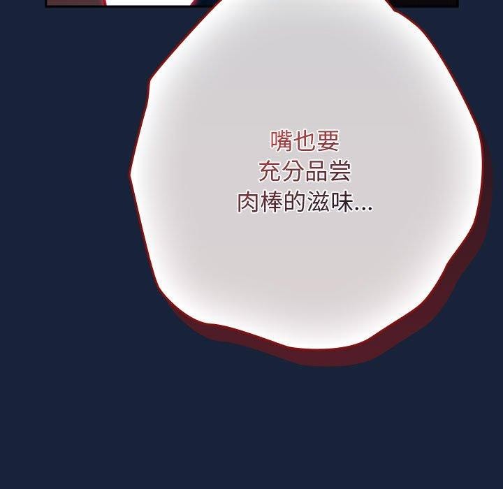 [韩国漫画] 游戏不能这样玩 剧情,巨乳大奶#[182P]-25