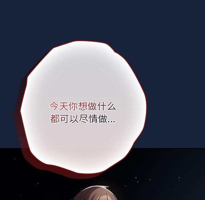 [韩国漫画] 游戏不能这样玩 剧情,巨乳大奶#[182P]-26