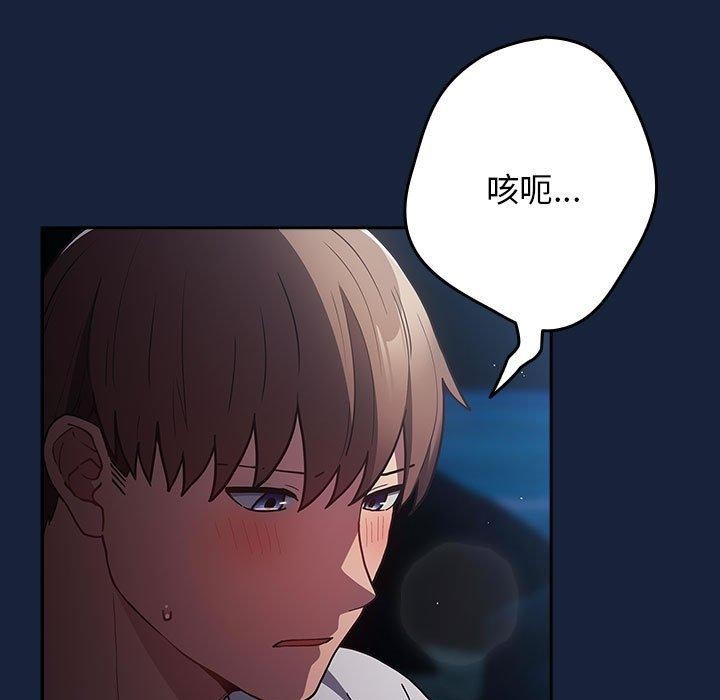 [韩国漫画] 游戏不能这样玩 剧情,巨乳大奶#[182P]-29