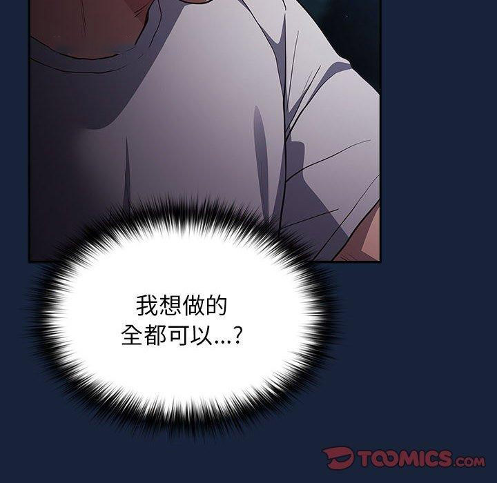 [韩国漫画] 游戏不能这样玩 剧情,巨乳大奶#[182P]-30