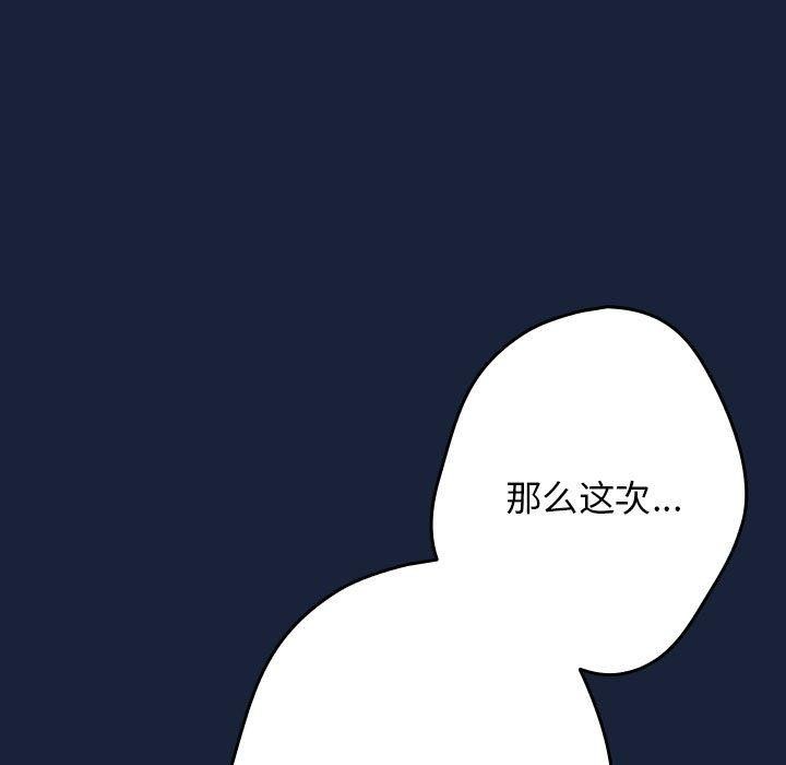 [韩国漫画] 游戏不能这样玩 剧情,巨乳大奶#[182P]-31