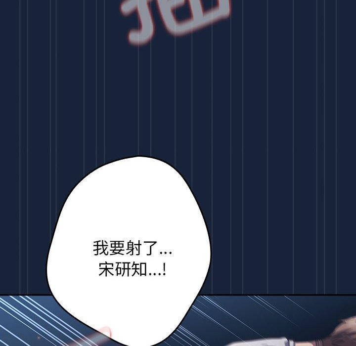 [韩国漫画] 游戏不能这样玩 剧情,巨乳大奶#[182P]-36